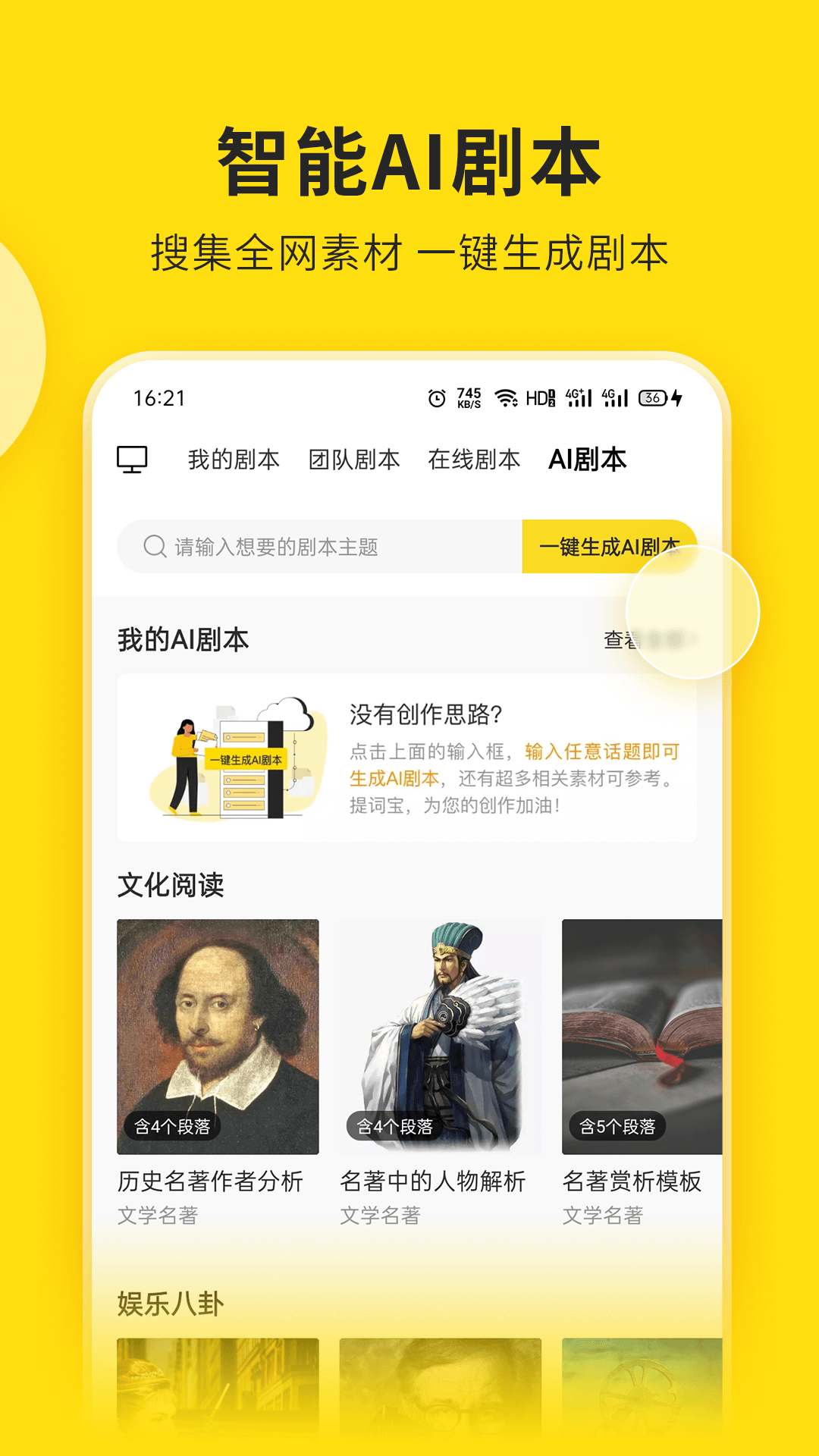 视频号助手app截图