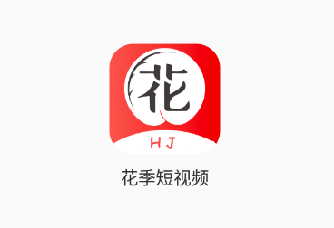 花季短视频app