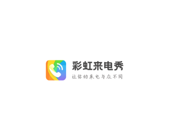 彩虹来电秀app