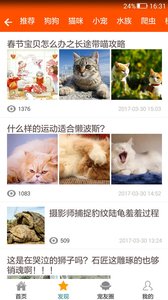 吉米宠物app截图