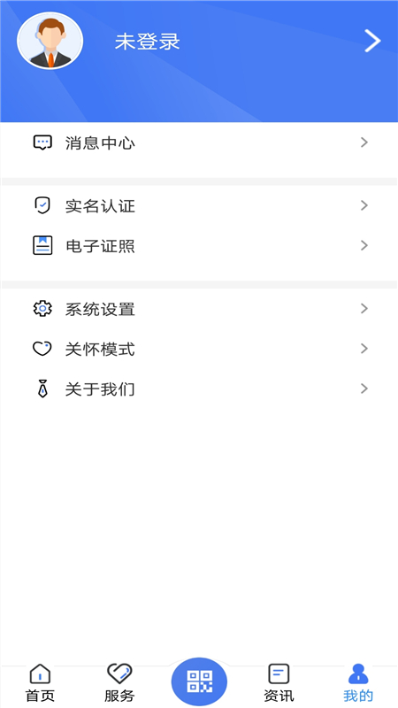 广西人社12333app人脸识别系统认证截图