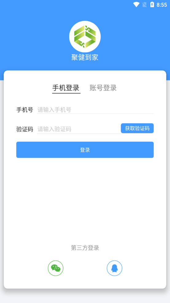 聚健到家app截图