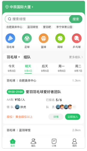 助约app