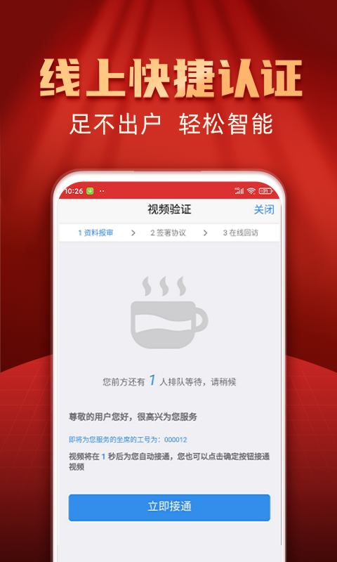 方正中期期货开户app截图