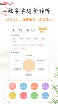 起名app