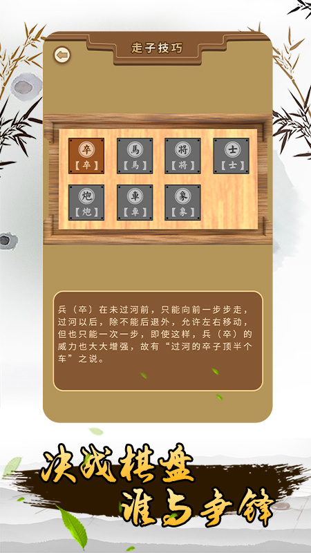 揭棋app截图