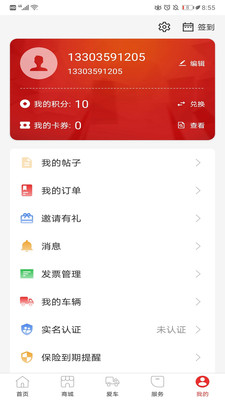 大运用户端App截图