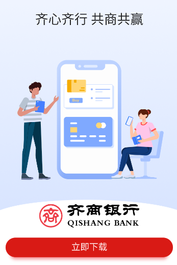 齐商聚财app