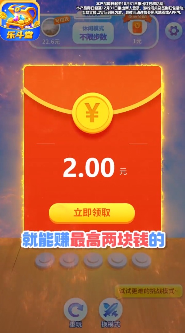 乐斗堂app截图