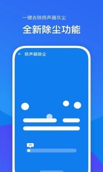 内存加速助手app截图