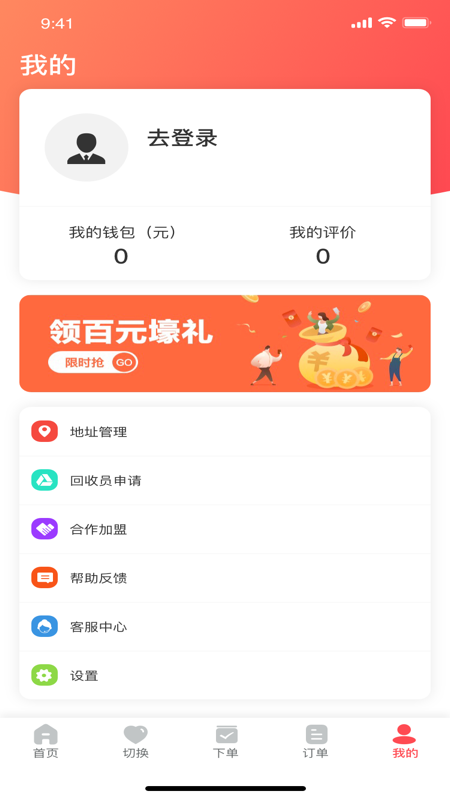 合义科技app截图