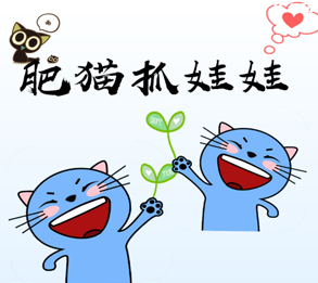 肥猫抓娃娃app