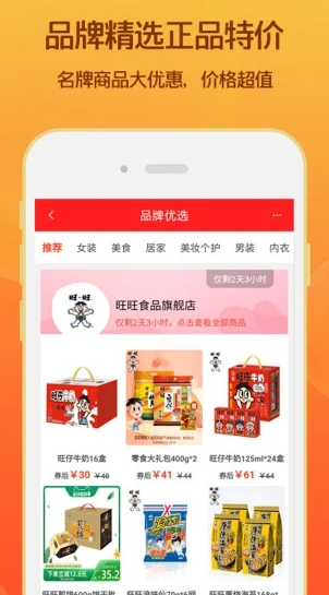 淘领券优惠购app