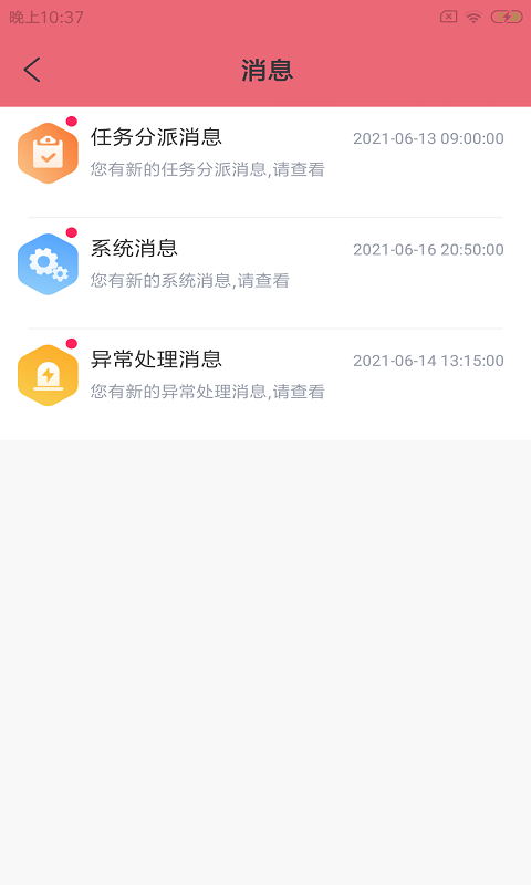 哈佩店员助手app截图