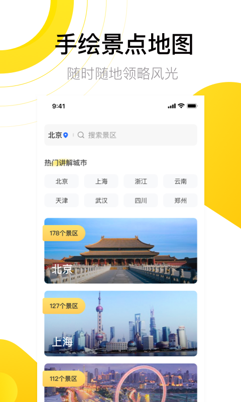 &#8203;爱游世界街景-高清街景3D地图截图