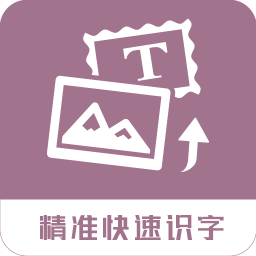 提取图片转文字app