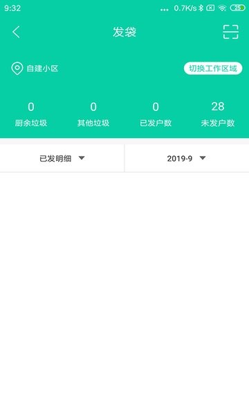 申辉云客户端截图