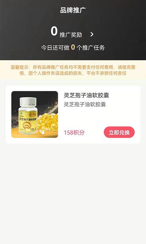 柚选app截图