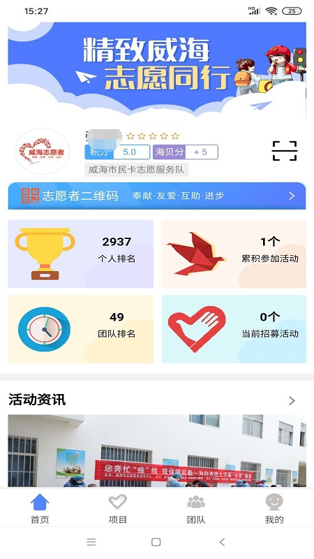 威海市民卡app下载截图