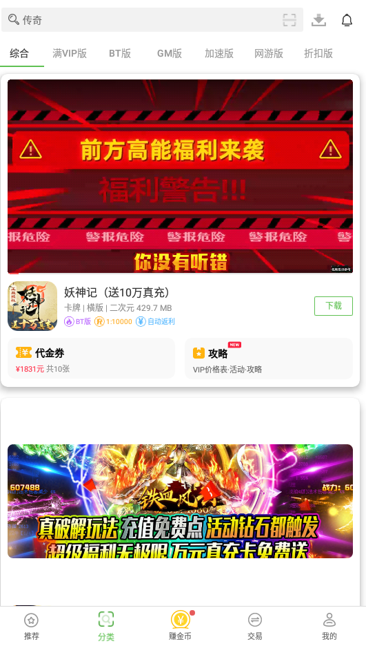 7743游戏盒子app截图