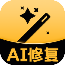 AI图片修复