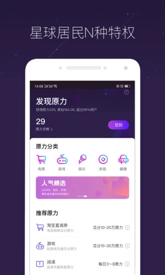 网易星球app官方下载截图