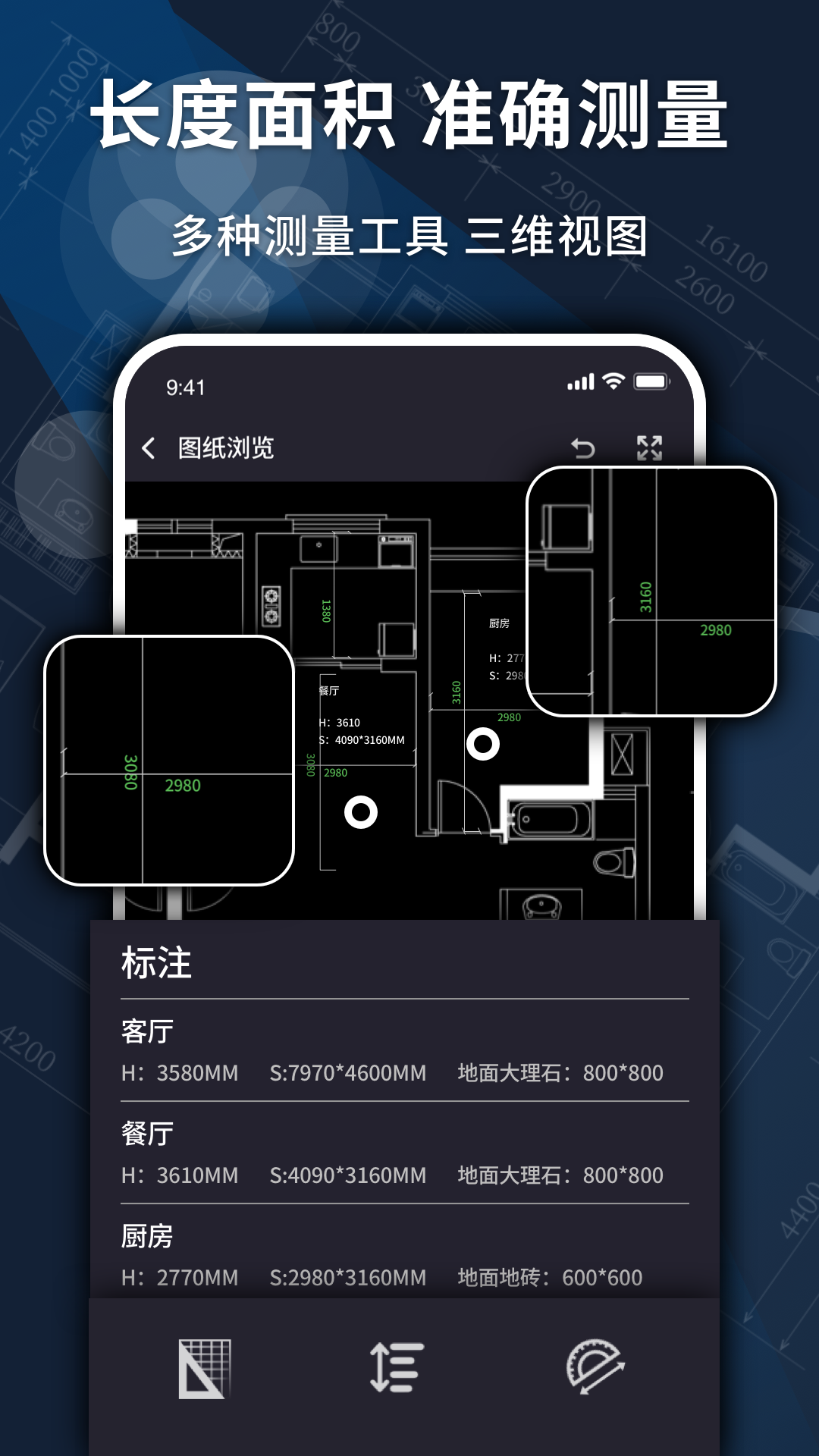 CAD转换器app截图