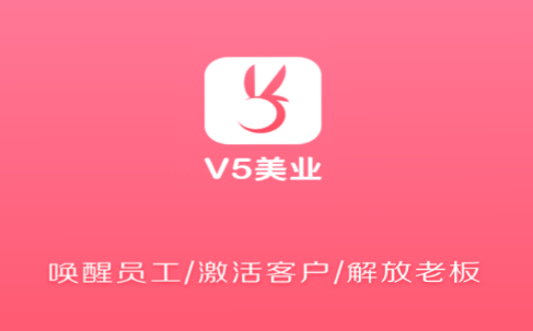 V5美业app