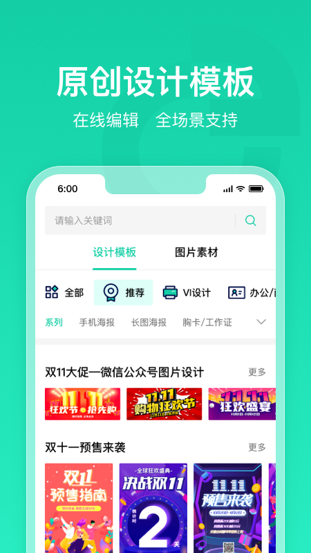 标智客智能设计app截图