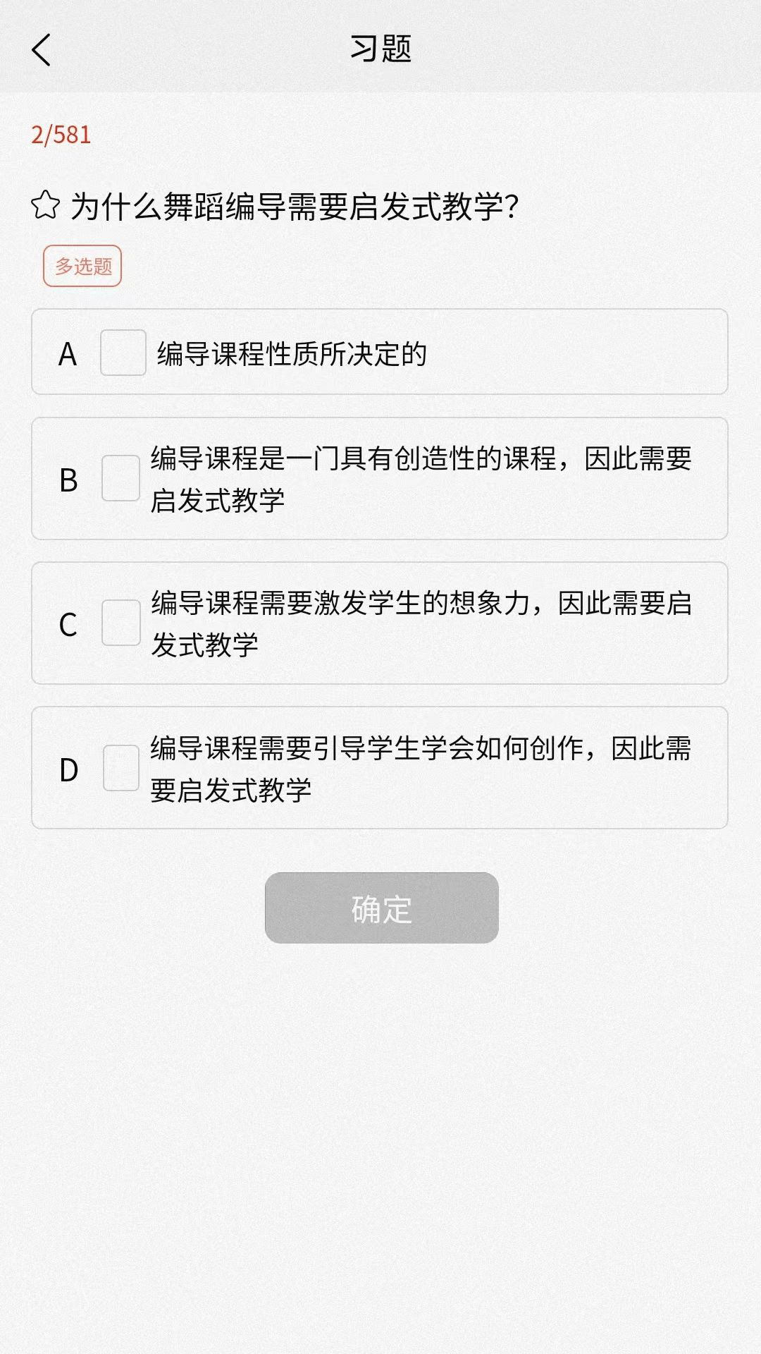 专研舞导app截图