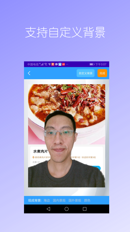 抠图免费app截图