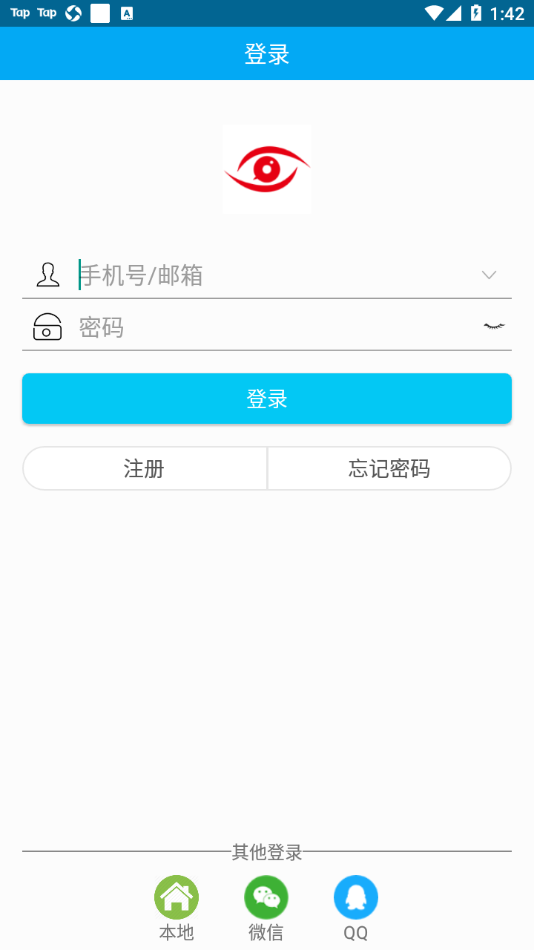 真视眼app截图