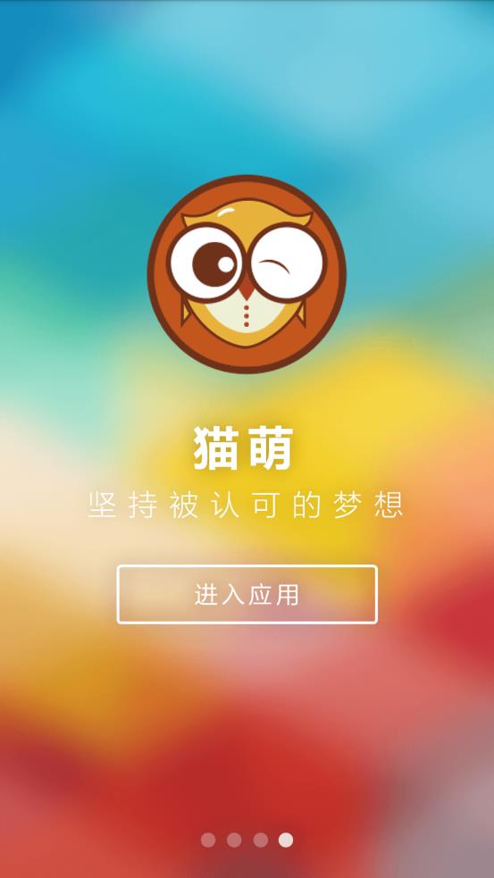 猫萌app截图