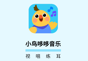 小鸟哆哆音乐app