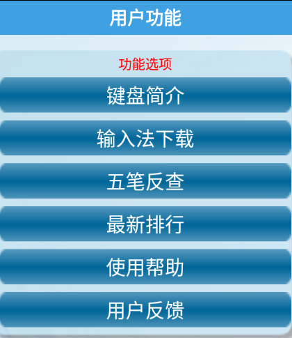 疯狂打字通app