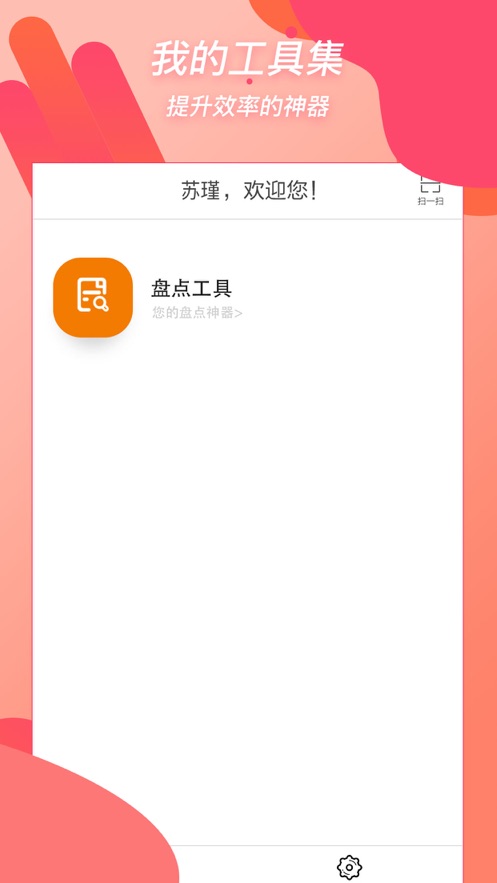 重百小蜜蜂app截图