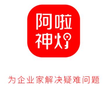 阿啦神灯app