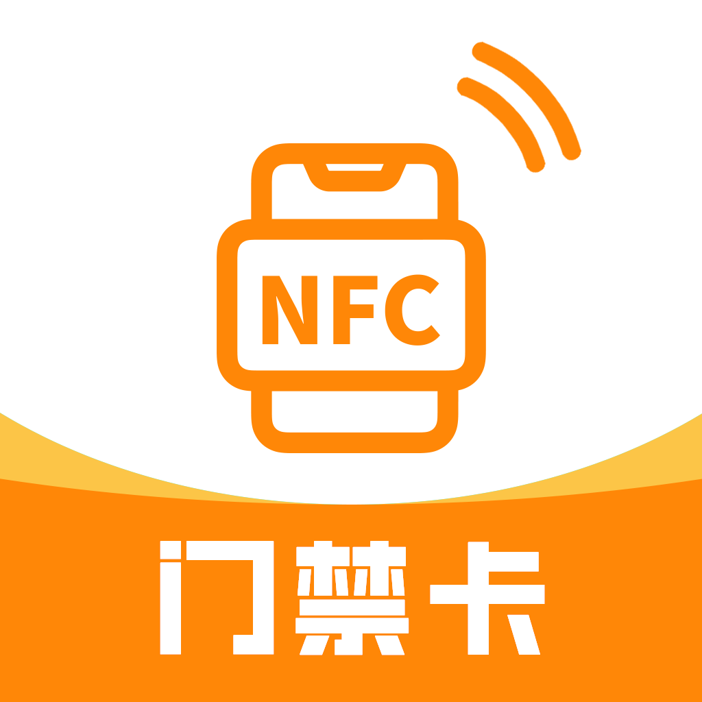 NFC复制门禁卡app