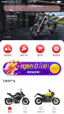 千里驹app截图