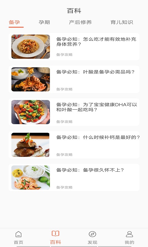 多肉母婴app截图