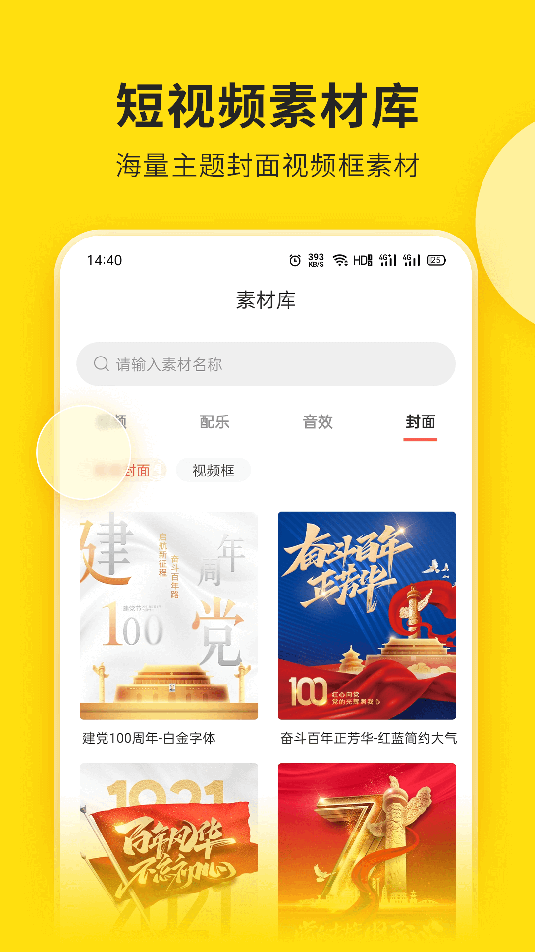 视频号助手app截图