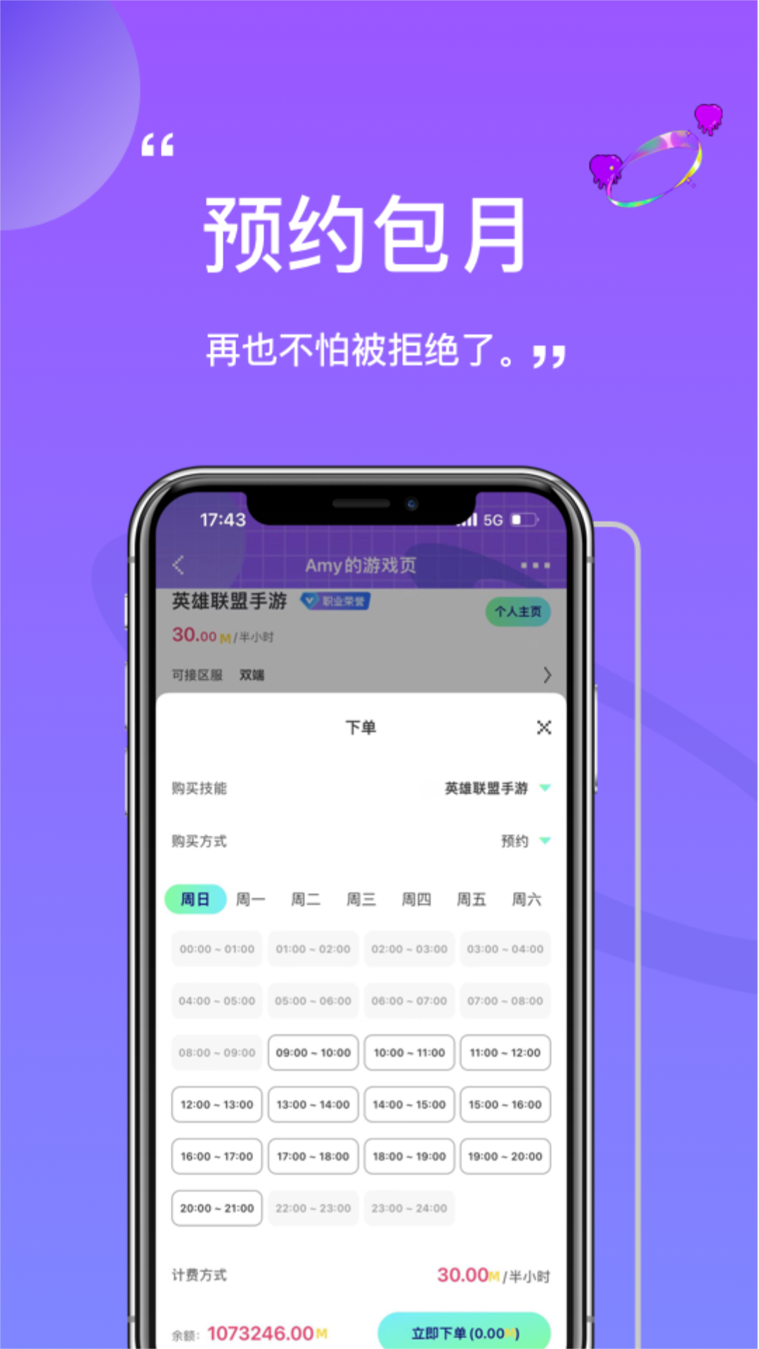 小埋大神app截图