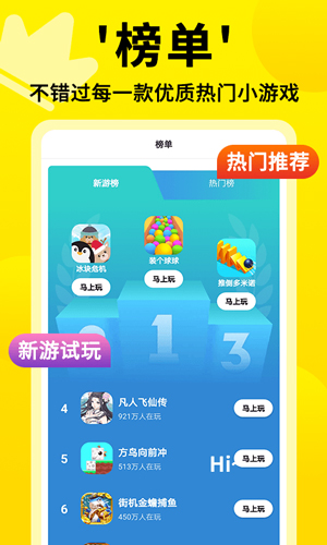 3699小游戏免费版截图