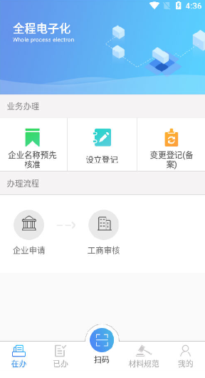 河南掌上登记app