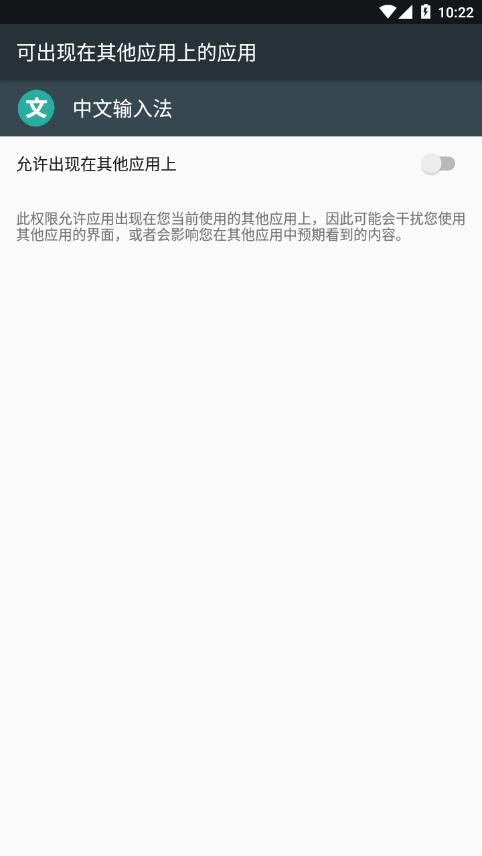 中文输入法最新版本截图