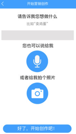 爱营销app