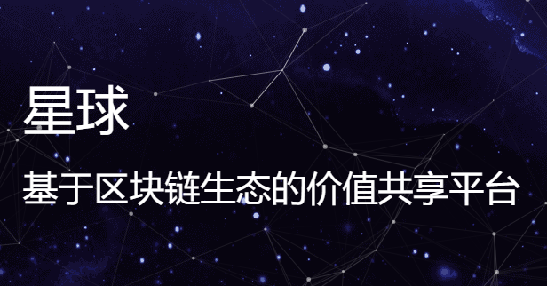 网易星球app官方下载