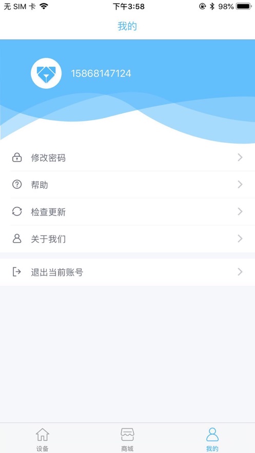 贝昂艾尔盾app截图