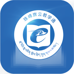 珠峰旗云教学通app