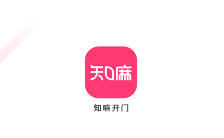 知嘛开门app